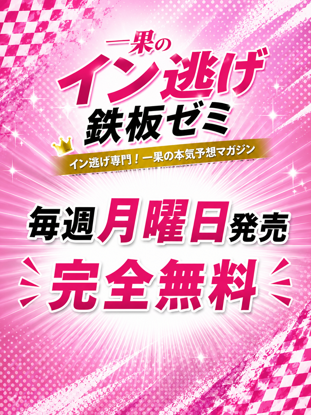 一果ゼミの目次