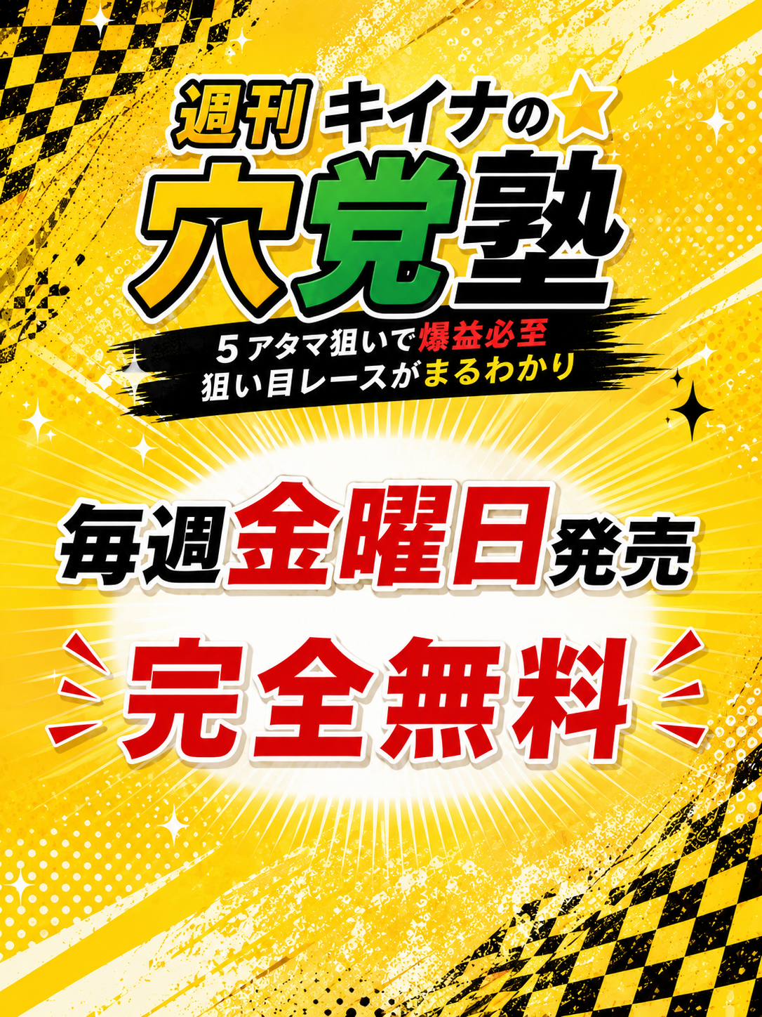 キイナゼミの目次