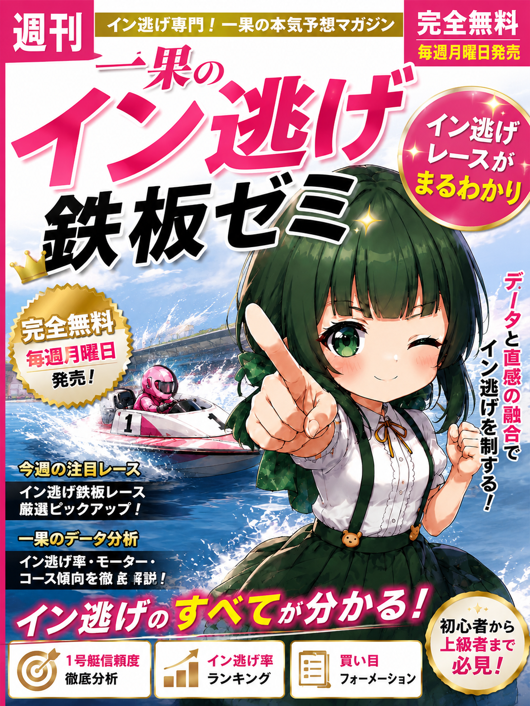 一果ゼミ