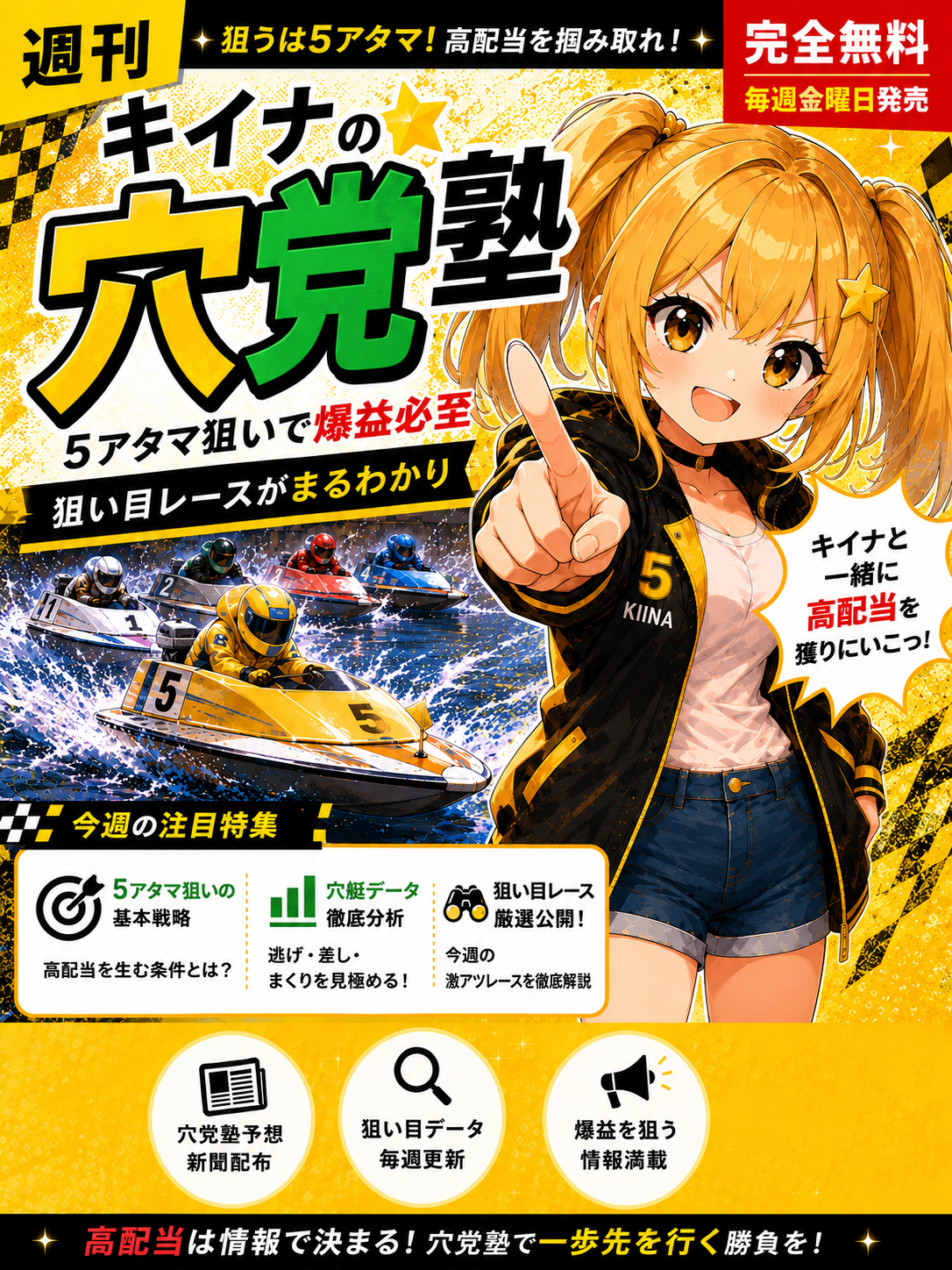 キイナゼミ