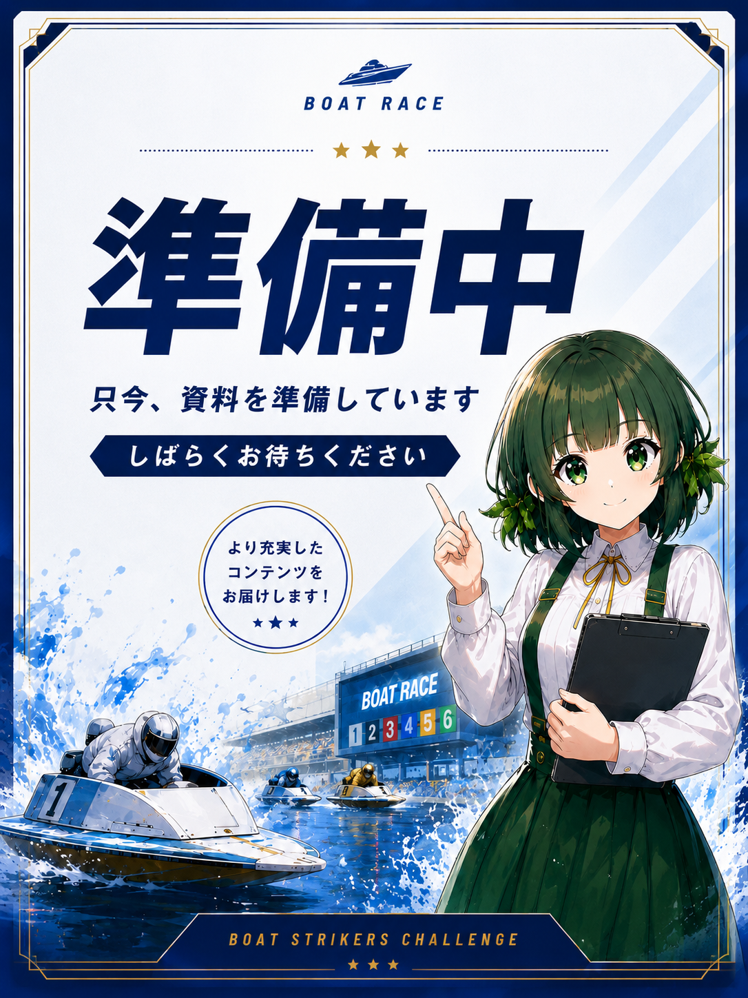 成績データの目次