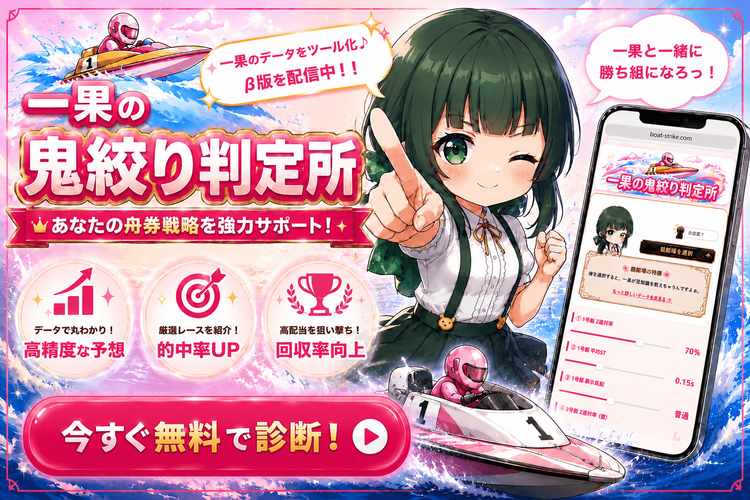一果鬼絞り判定所